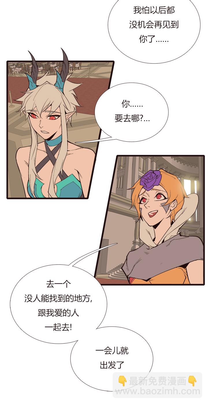 《觉醒纪元》【第三章】106 第29页
