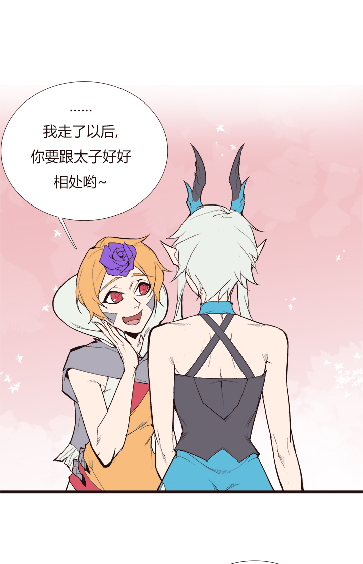 《觉醒纪元》【第三章】106 第30页