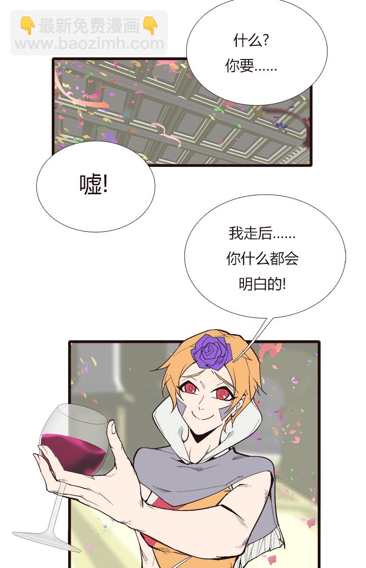 《觉醒纪元》【第三章】106 第31页