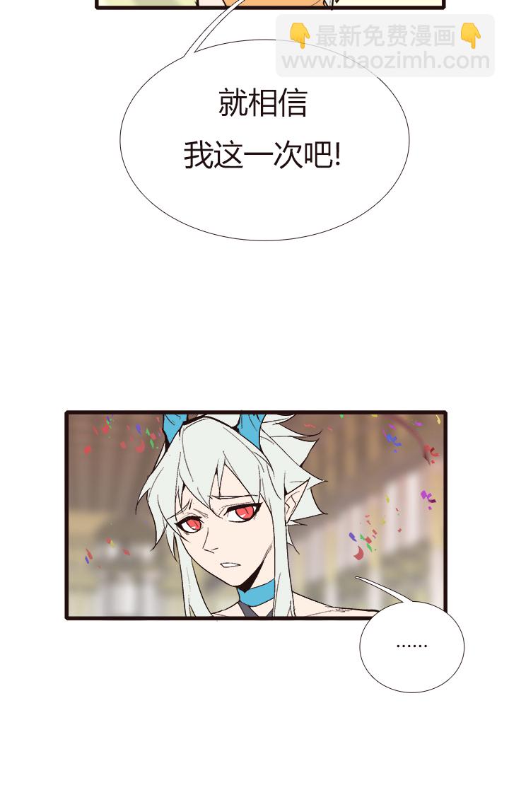 《觉醒纪元》【第三章】106 第32页