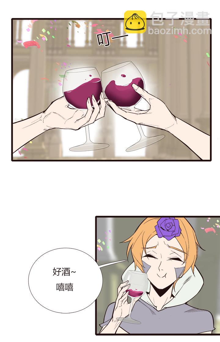 《觉醒纪元》【第三章】106 第33页