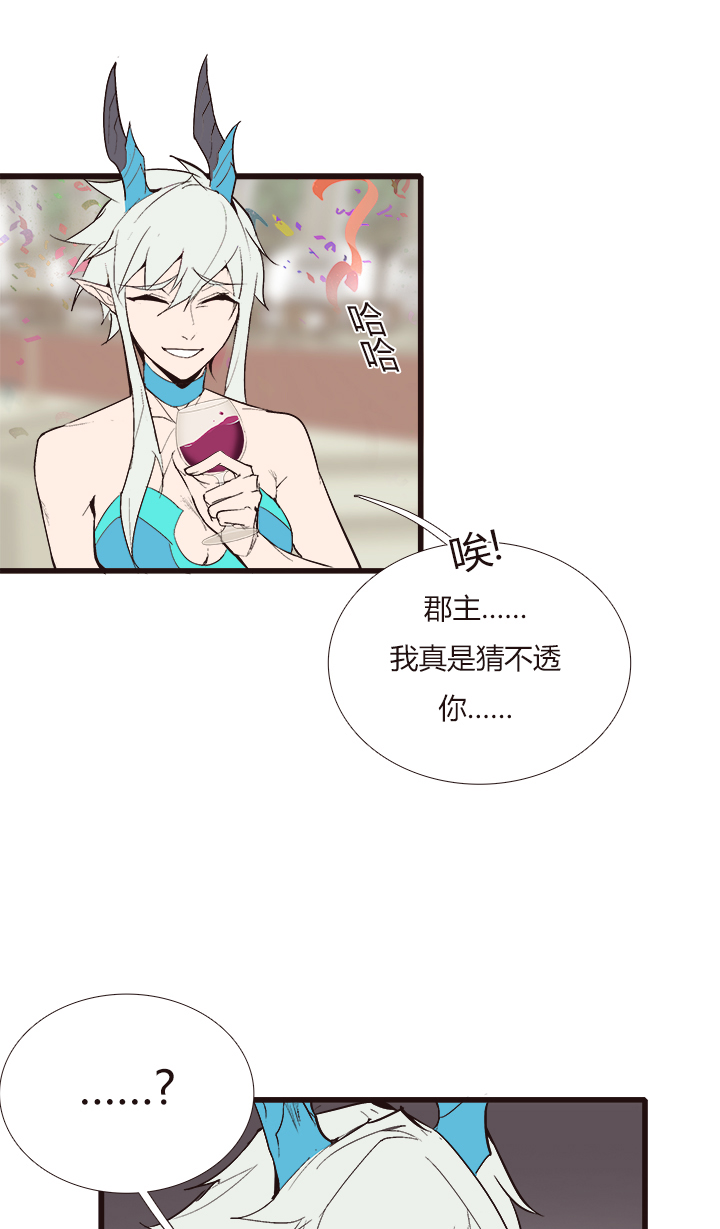 《觉醒纪元》【第三章】106 第34页