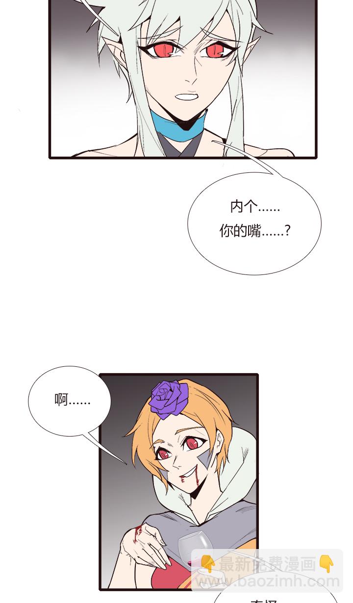 《觉醒纪元》【第三章】106 第35页