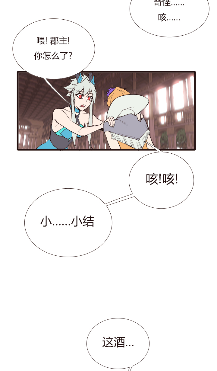 《觉醒纪元》【第三章】106 第36页