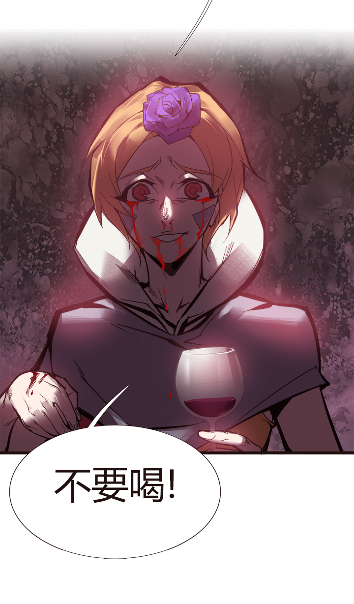 《觉醒纪元》【第三章】106 第37页