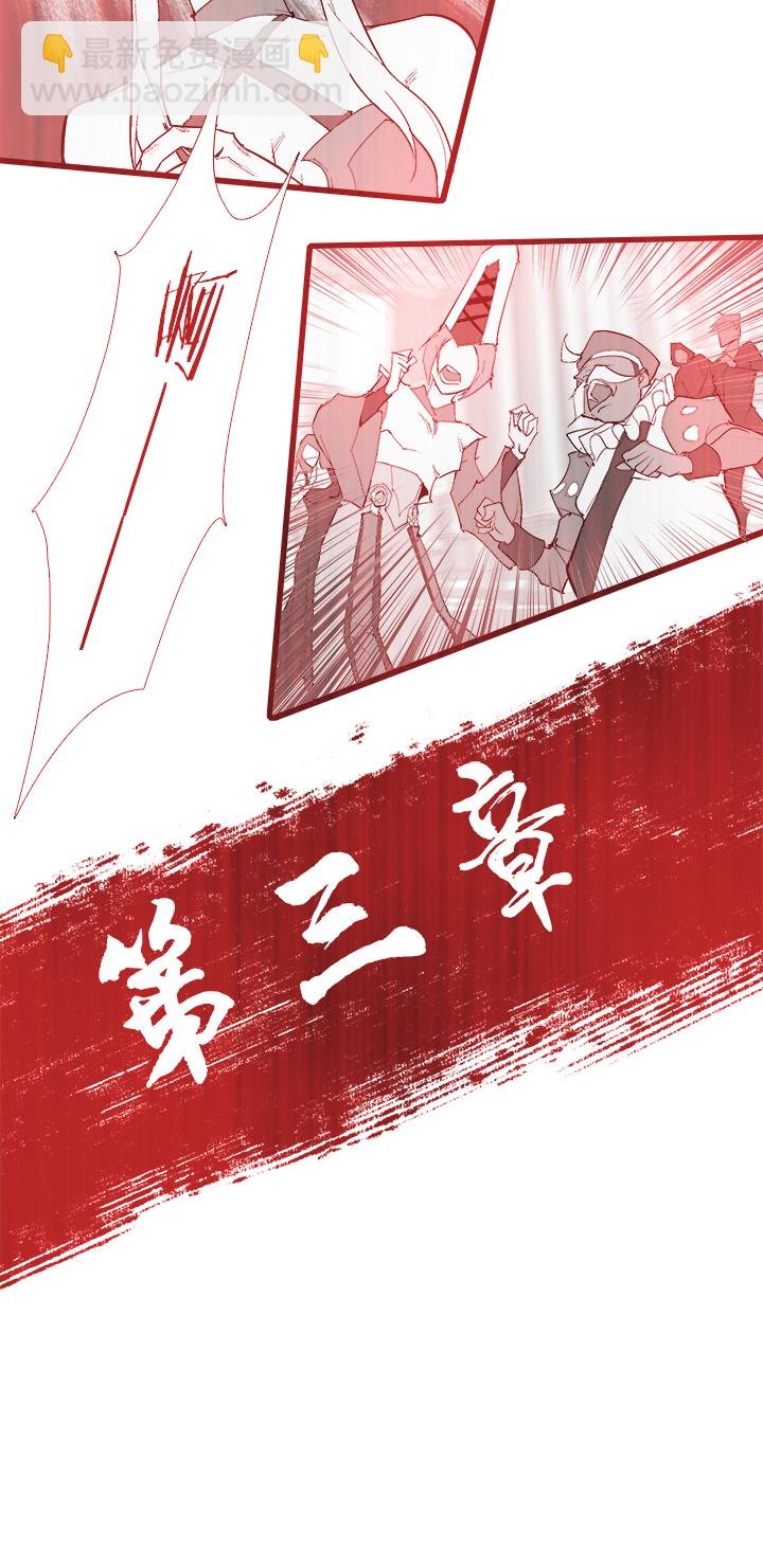 《觉醒纪元》【第三章】106 第39页