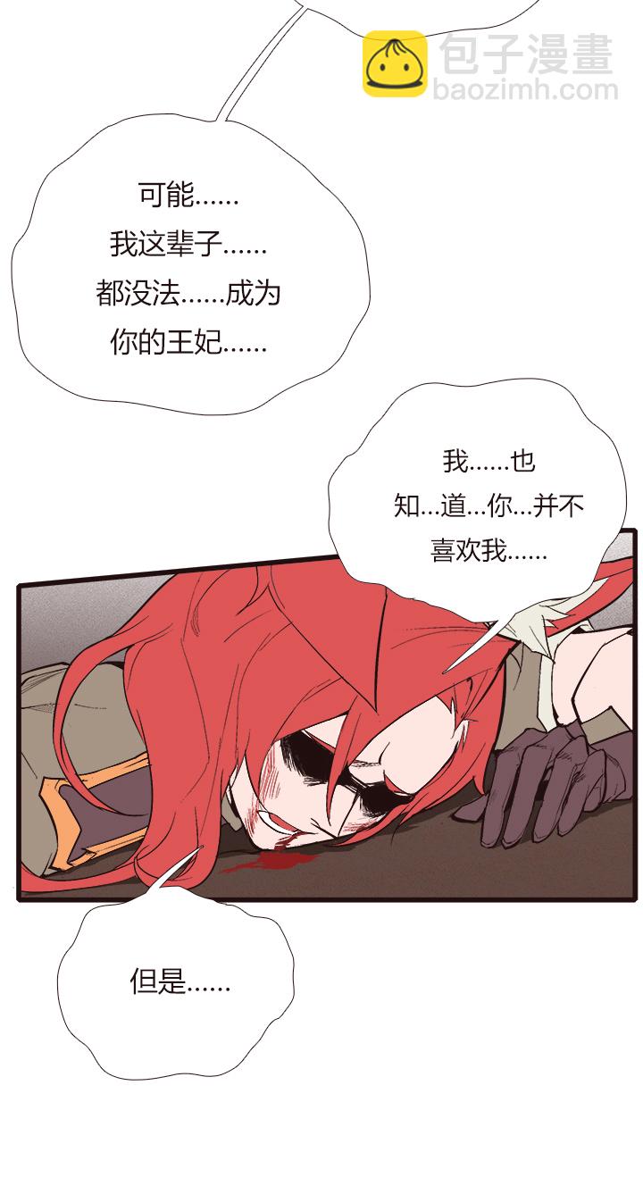 《觉醒纪元》【第三章】106 第3页