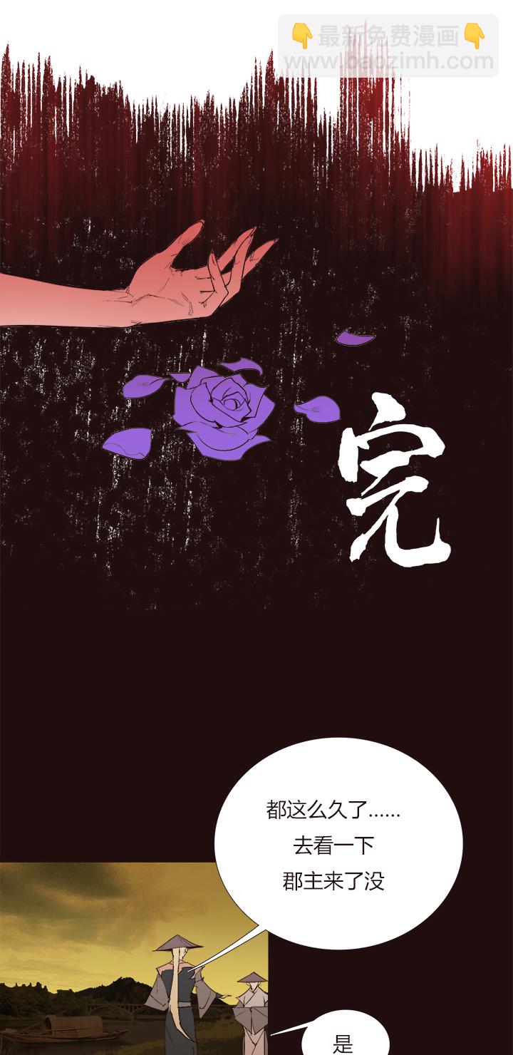 《觉醒纪元》【第三章】106 第40页