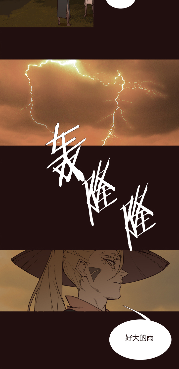 《觉醒纪元》【第三章】106 第41页