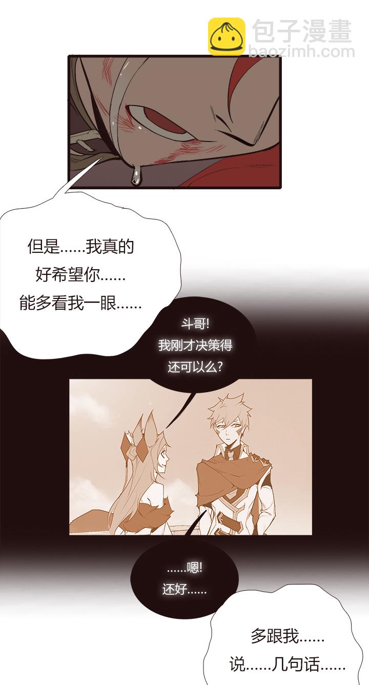《觉醒纪元》【第三章】106 第4页