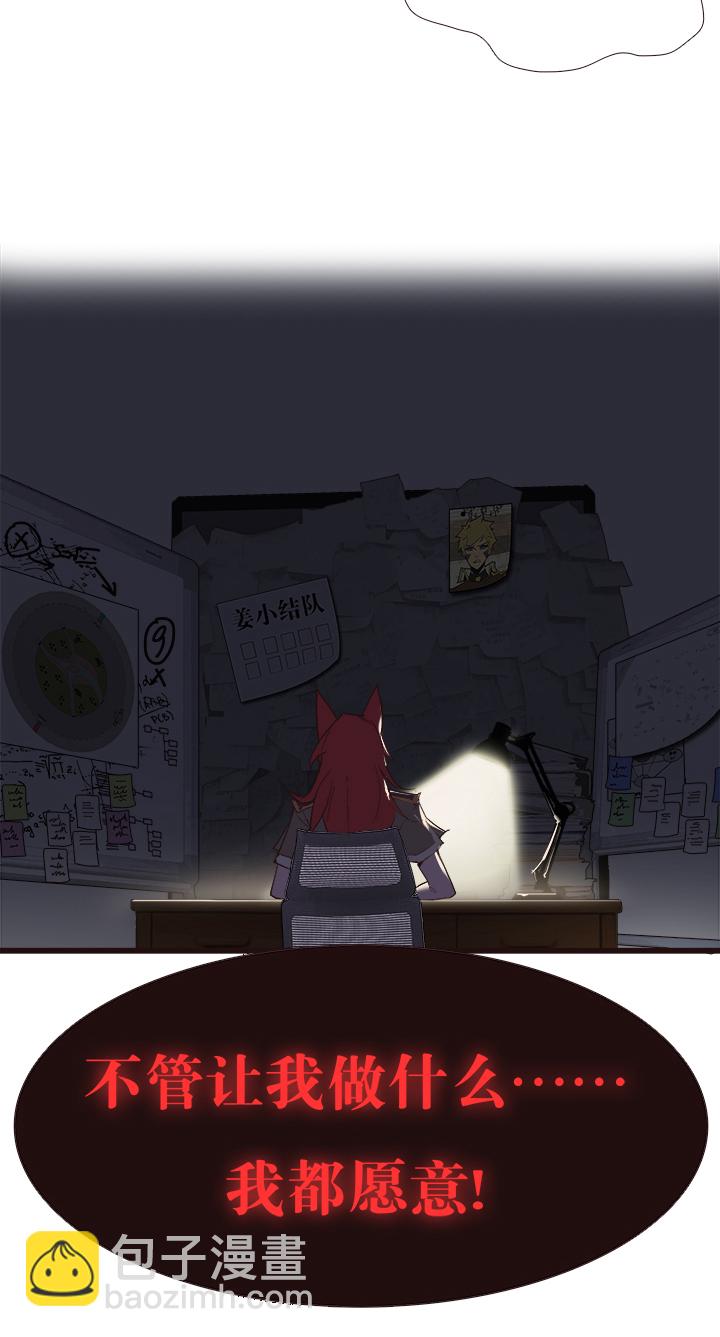 《觉醒纪元》【第三章】106 第5页
