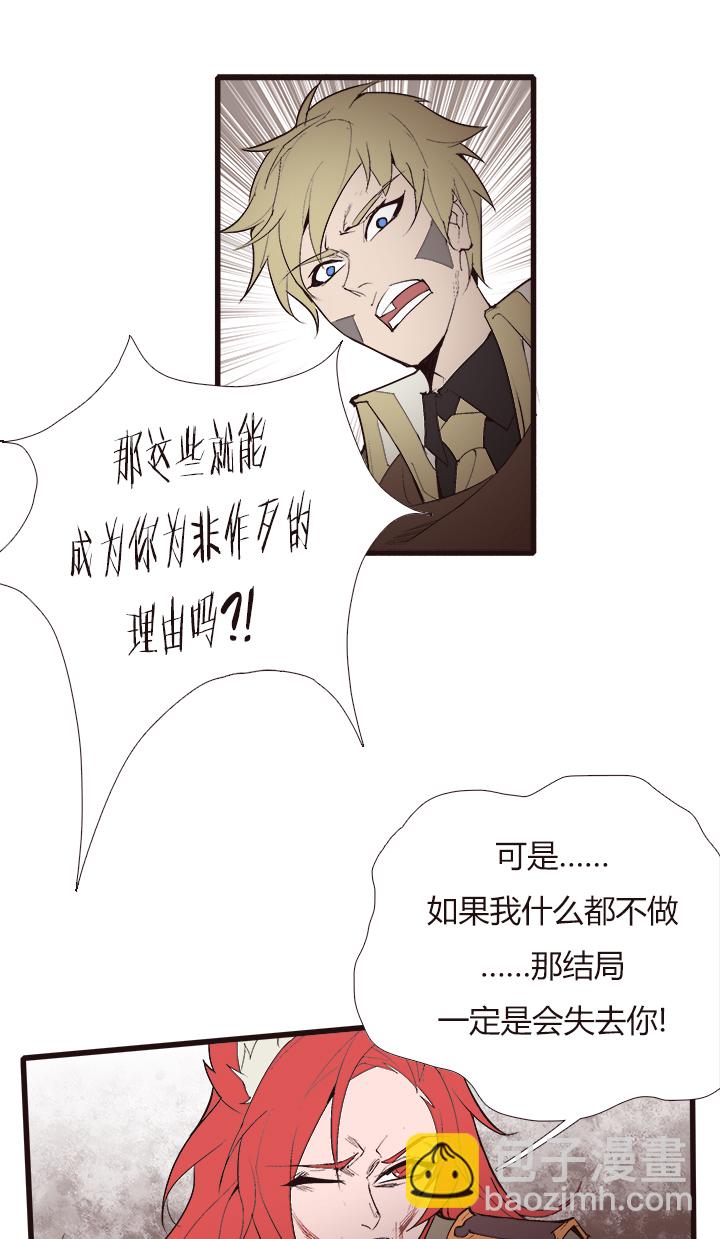 《觉醒纪元》【第三章】106 第6页