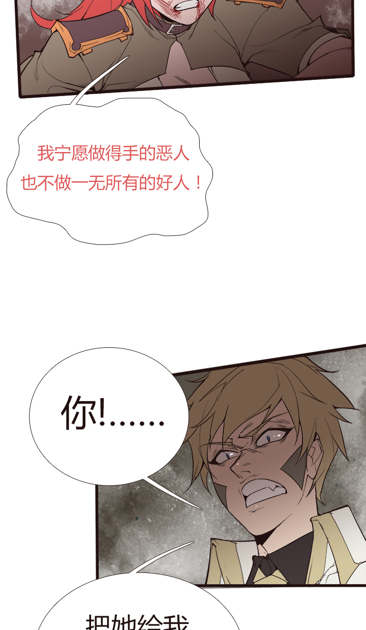 《觉醒纪元》【第三章】106 第7页