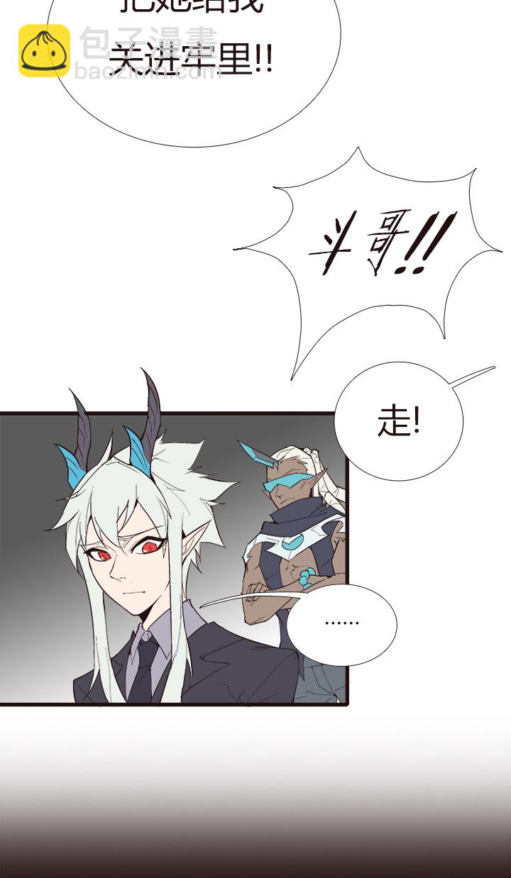 《觉醒纪元》【第三章】106 第8页