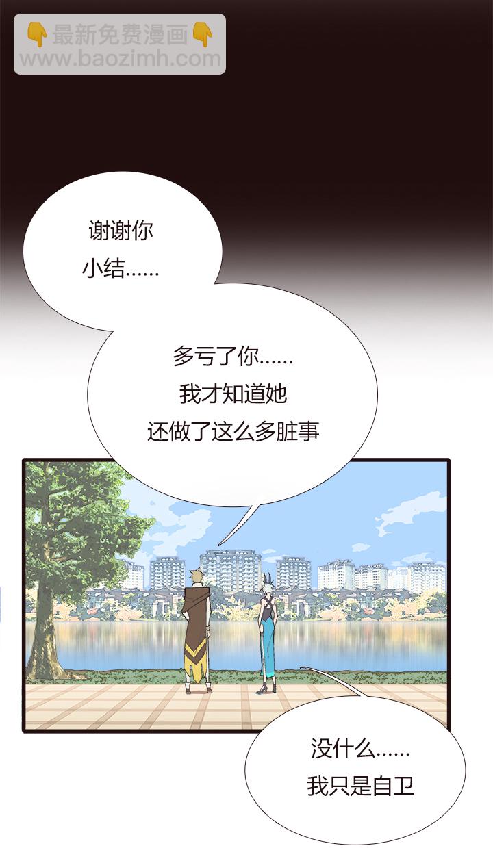 《觉醒纪元》【第三章】106 第9页
