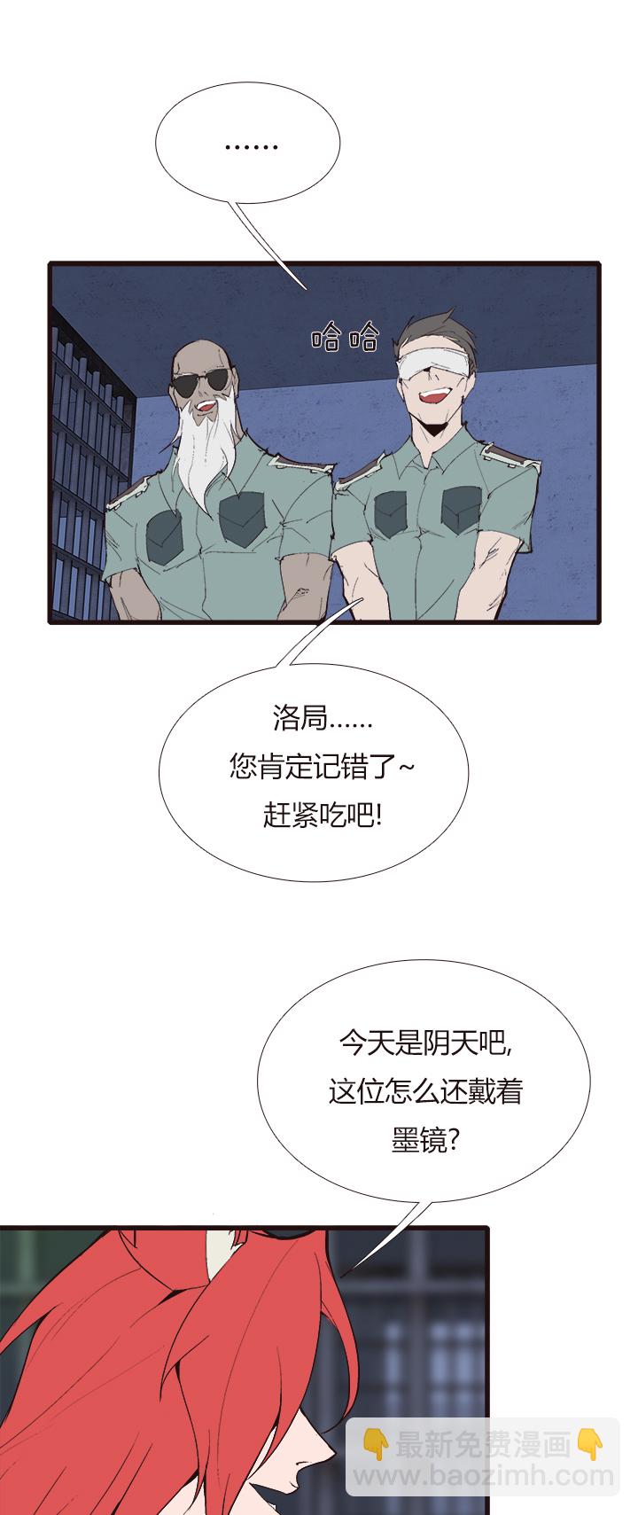 《觉醒纪元》【第四章】111 第10页