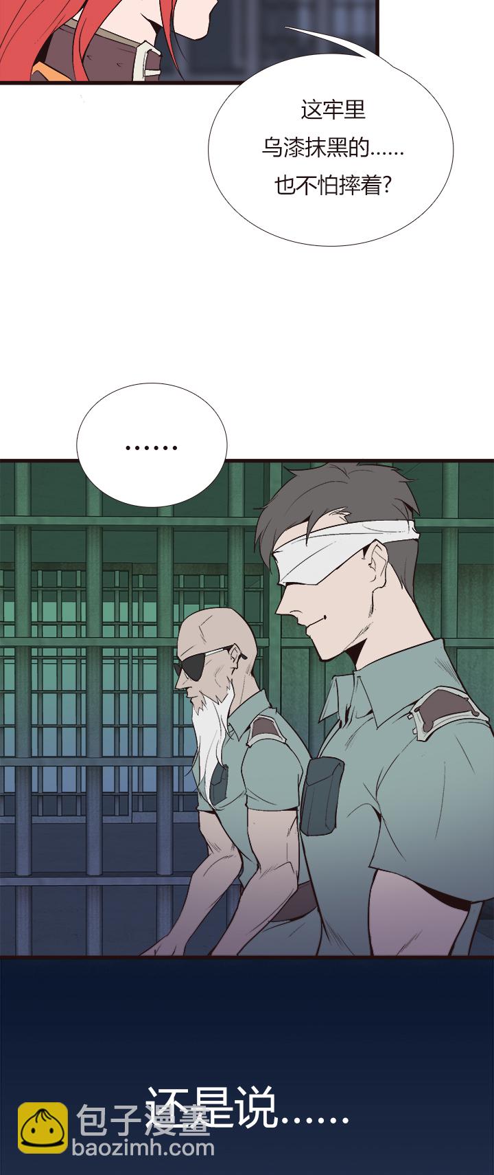 《觉醒纪元》【第四章】111 第11页