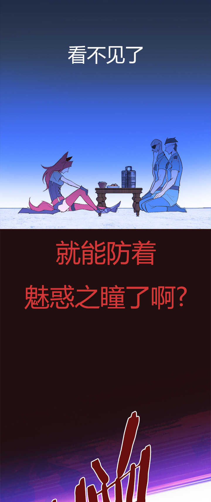 《觉醒纪元》【第四章】111 第12页
