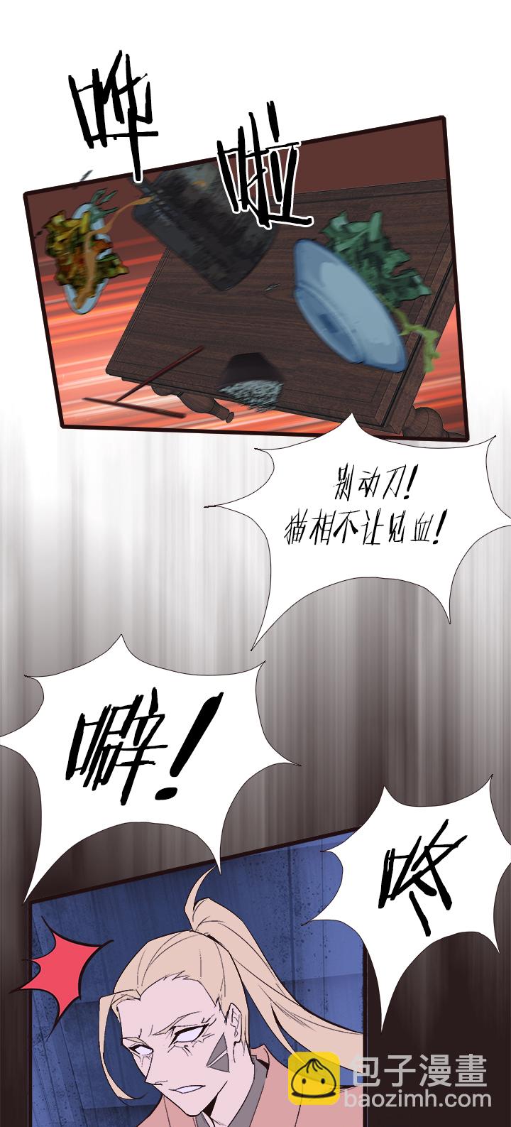 《觉醒纪元》【第四章】111 第14页