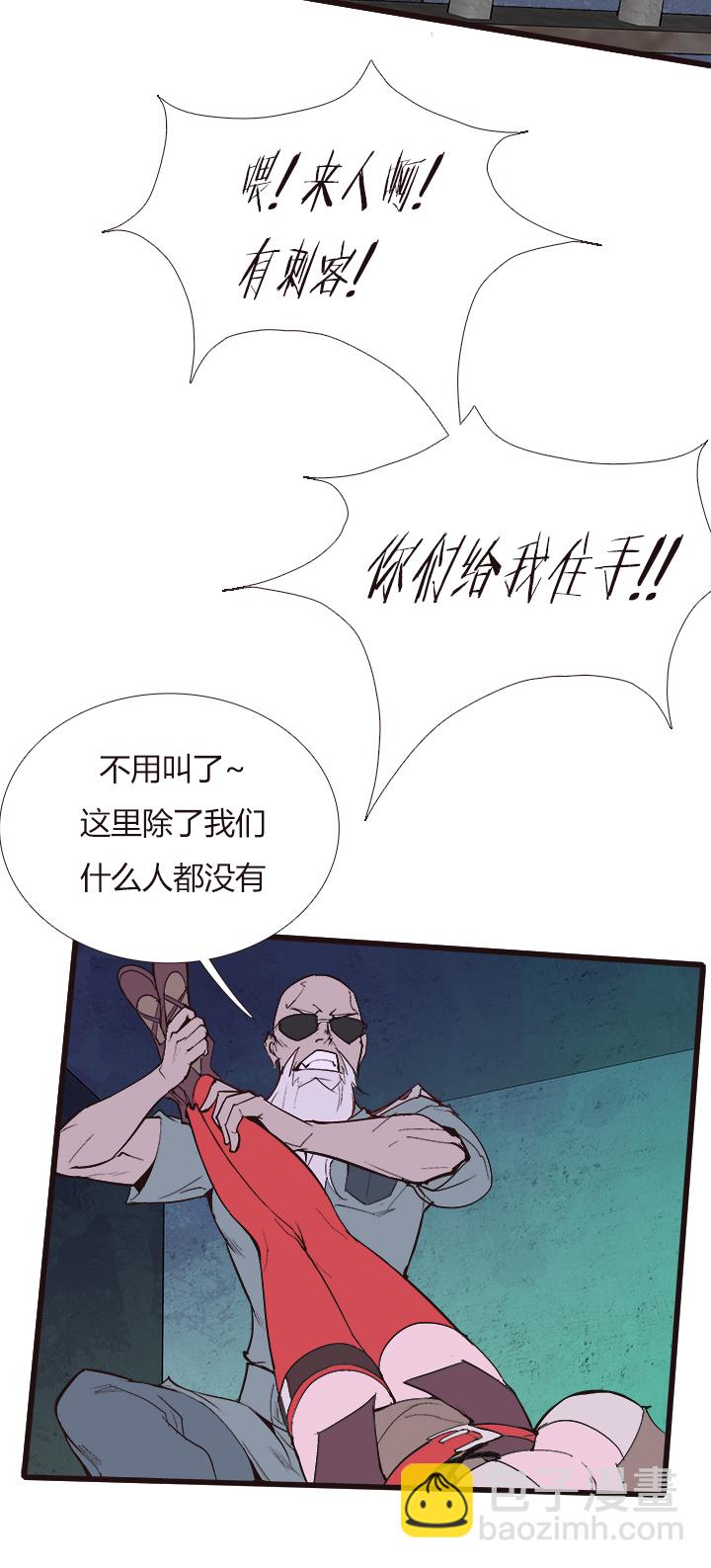 《觉醒纪元》【第四章】111 第17页