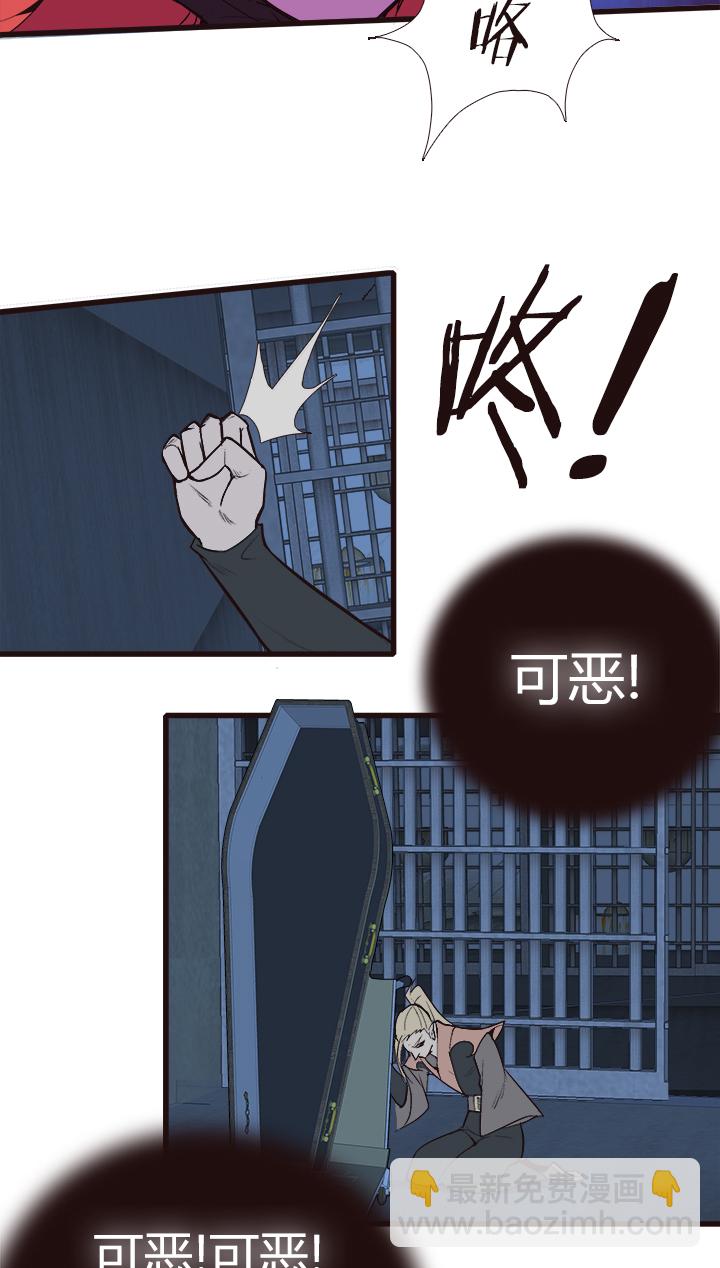 《觉醒纪元》【第四章】111 第19页