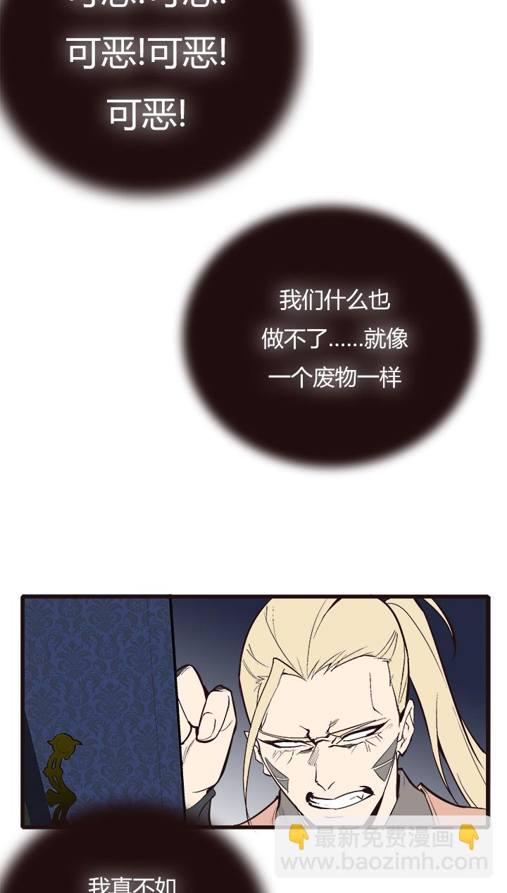 《觉醒纪元》【第四章】111 第20页