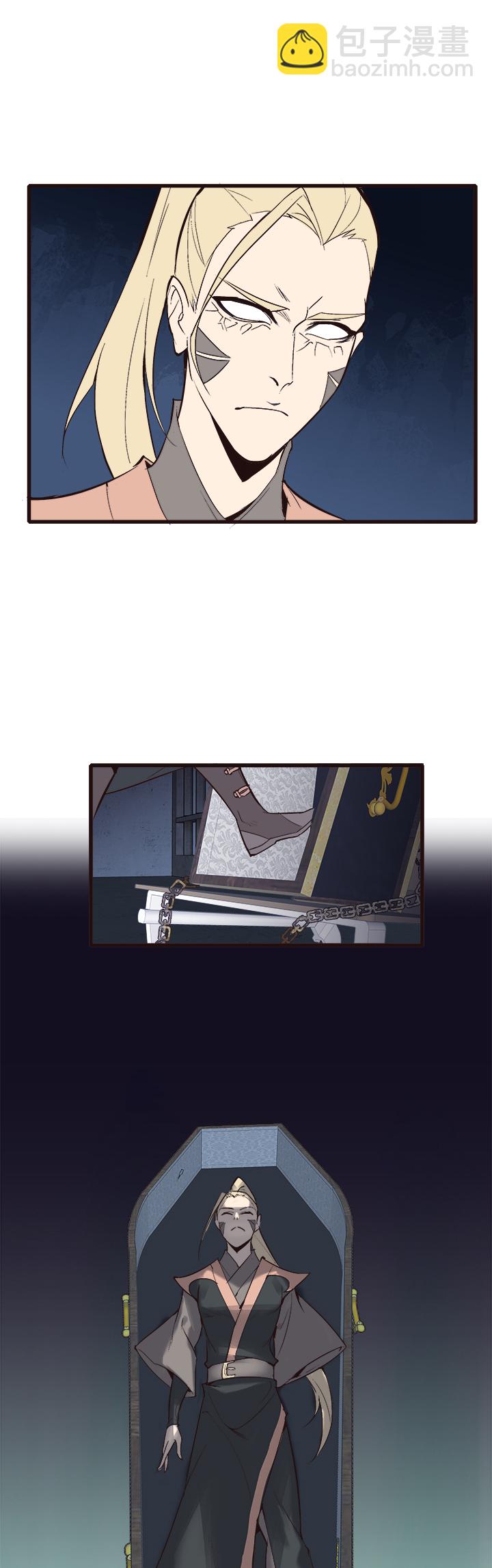 《觉醒纪元》【第四章】111 第23页