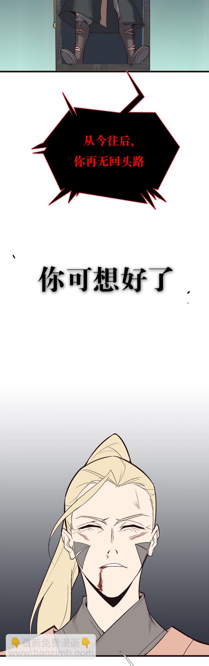 《觉醒纪元》【第四章】111 第24页