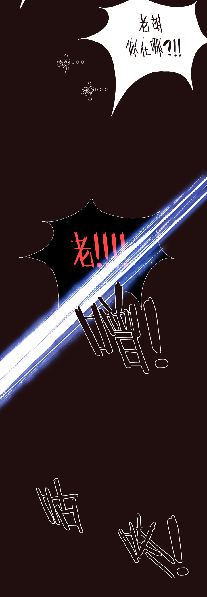 《觉醒纪元》【第四章】111 第29页