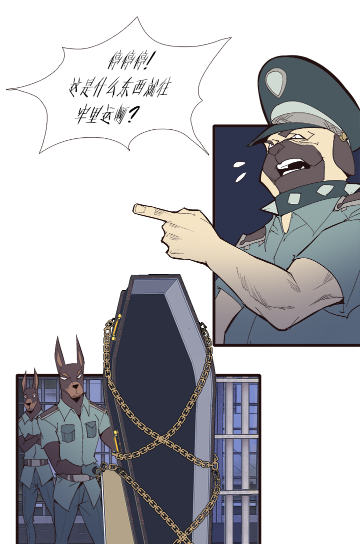 《觉醒纪元》【第四章】111 第2页