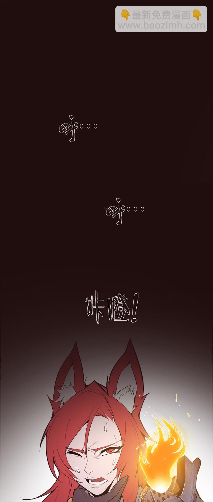 《觉醒纪元》【第四章】111 第30页