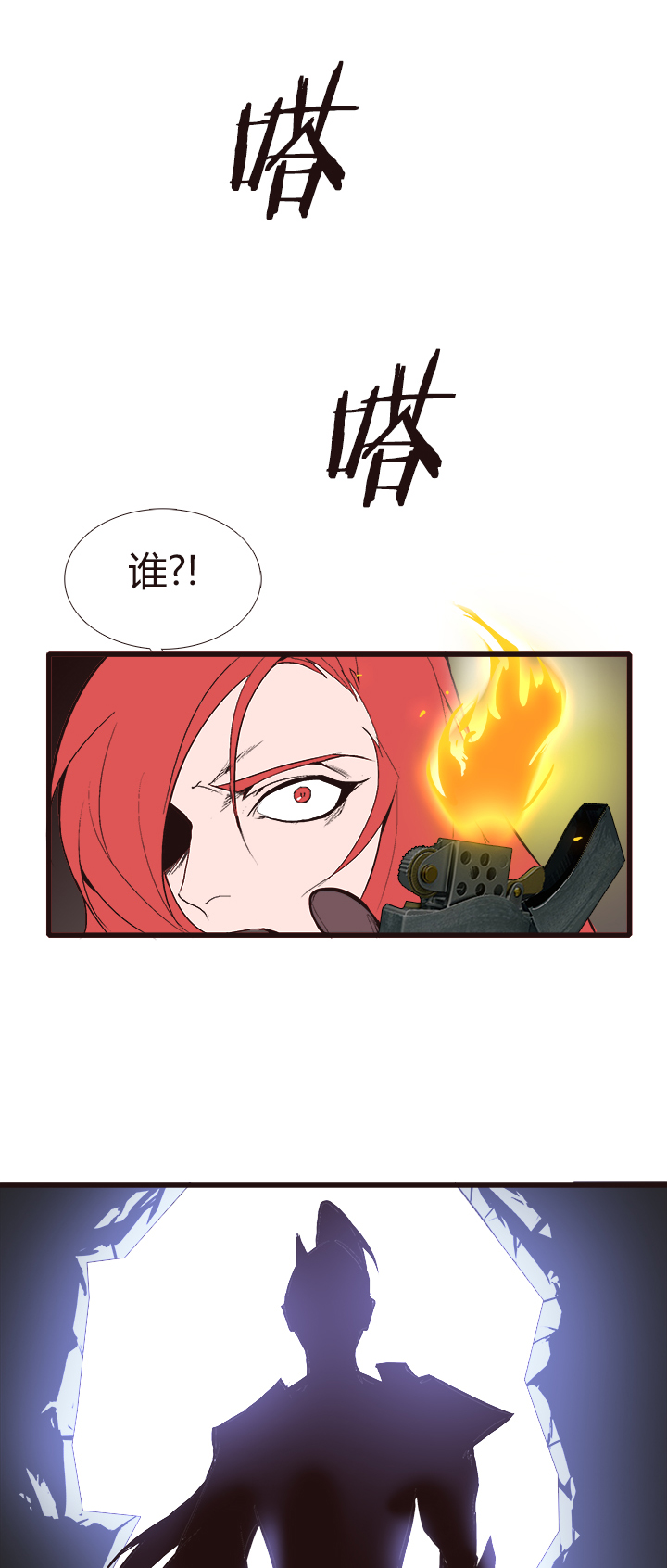《觉醒纪元》【第四章】111 第32页