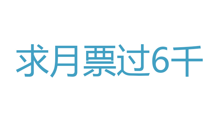 《觉醒纪元》【第四章】111 第34页