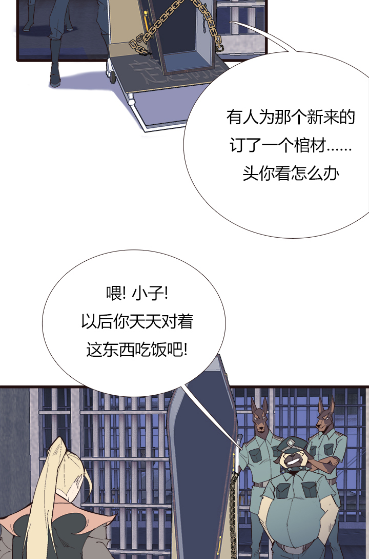 《觉醒纪元》【第四章】111 第3页