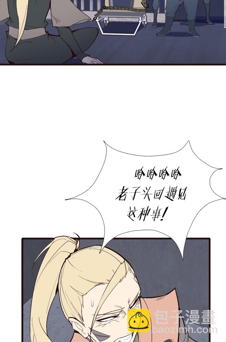 《觉醒纪元》【第四章】111 第4页
