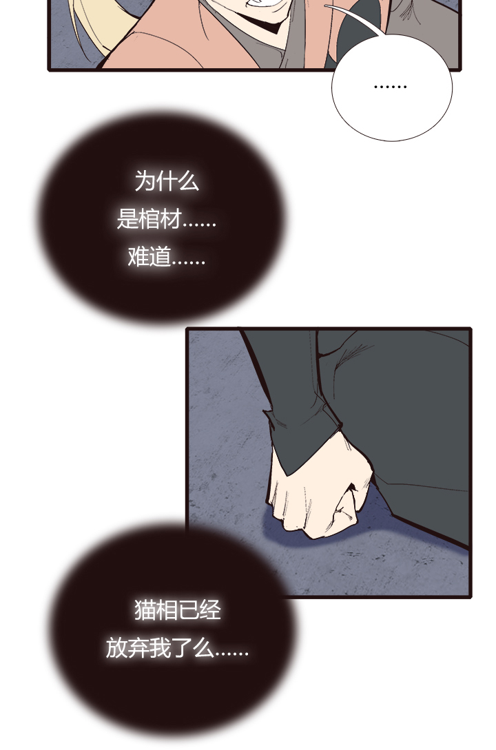 《觉醒纪元》【第四章】111 第5页