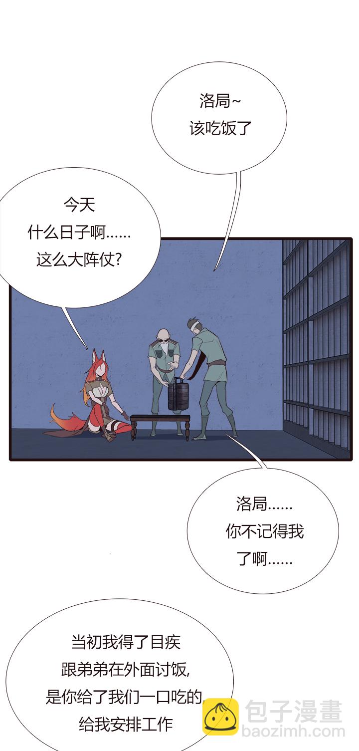 《觉醒纪元》【第四章】111 第6页