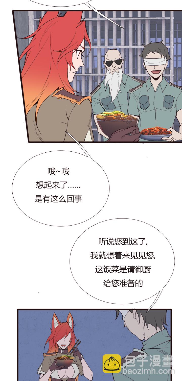 《觉醒纪元》【第四章】111 第7页