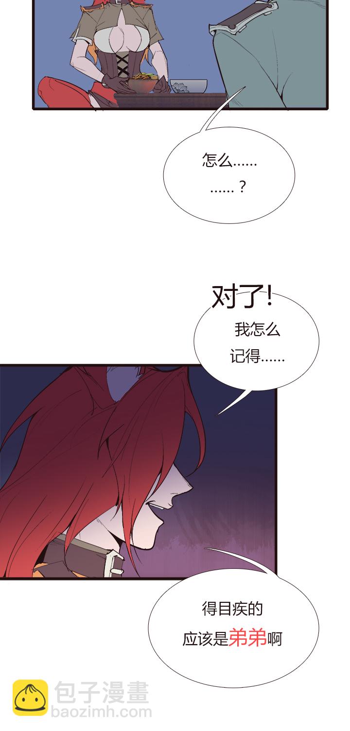 《觉醒纪元》【第四章】111 第9页