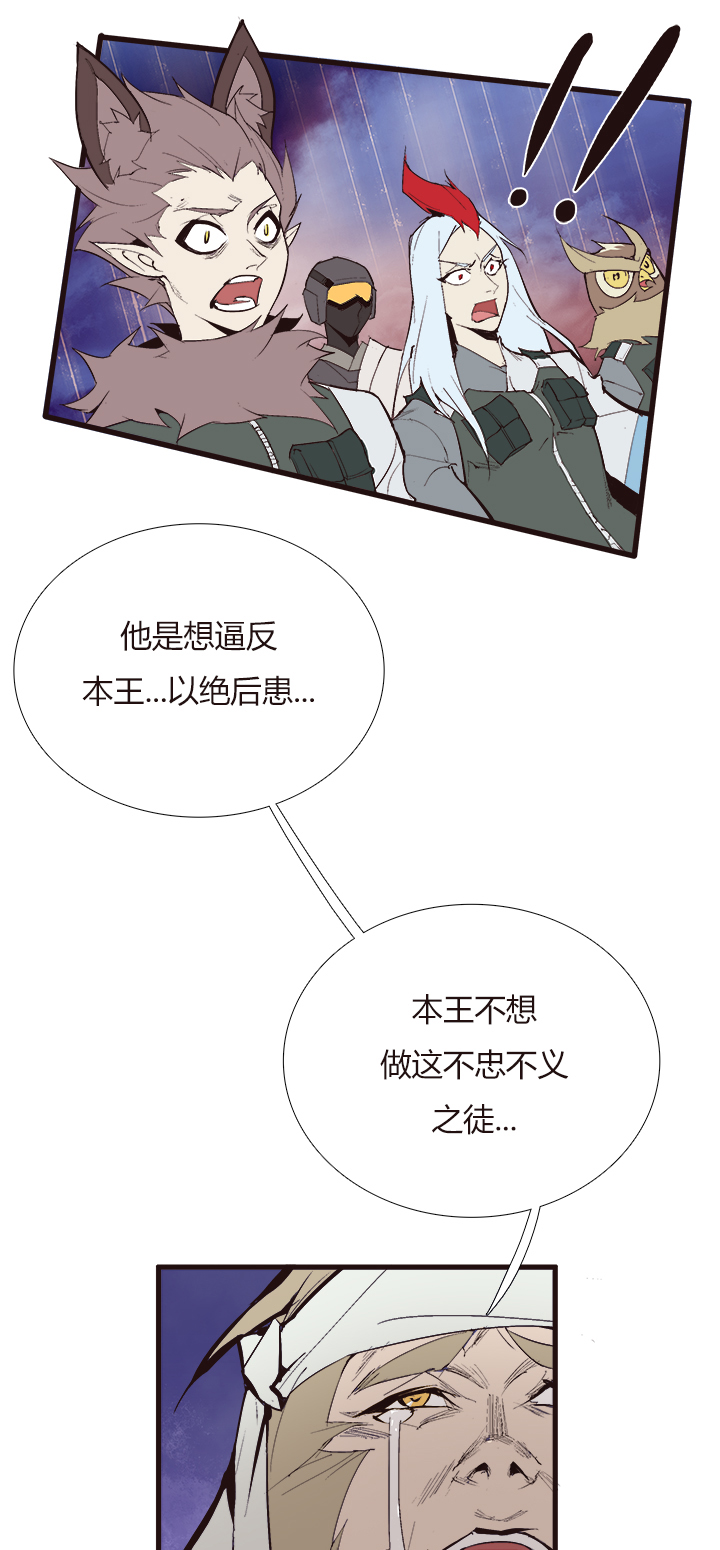 《觉醒纪元》【第四章】109 第10页