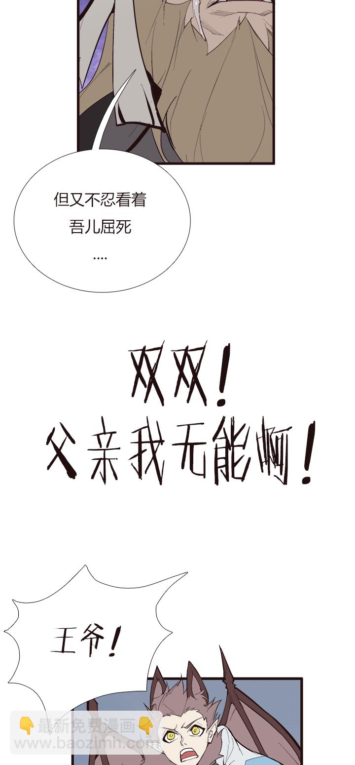《觉醒纪元》【第四章】109 第11页
