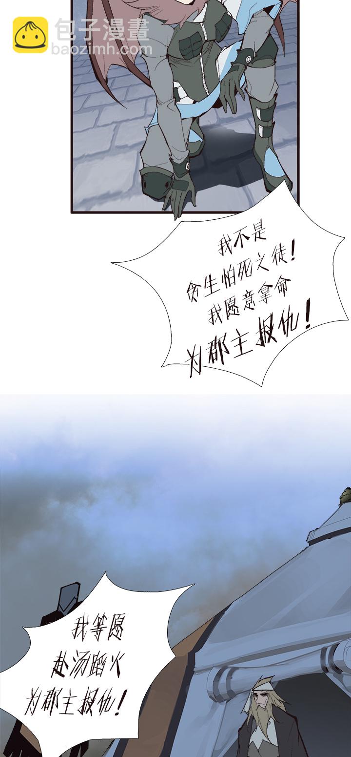 《觉醒纪元》【第四章】109 第12页
