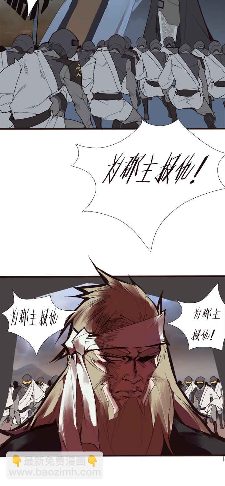 《觉醒纪元》【第四章】109 第13页