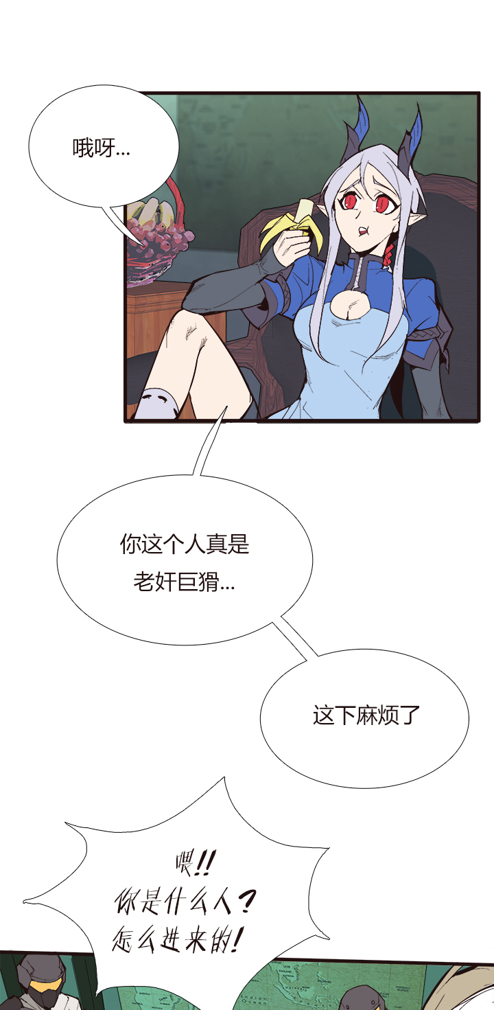《觉醒纪元》【第四章】109 第14页
