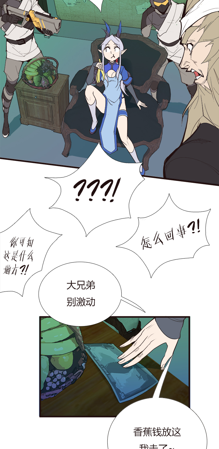 《觉醒纪元》【第四章】109 第15页