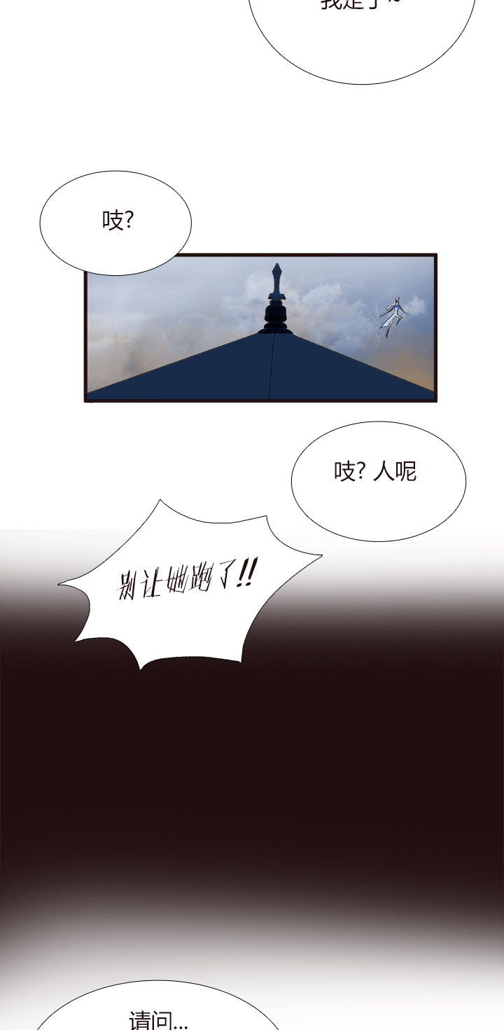 《觉醒纪元》【第四章】109 第16页