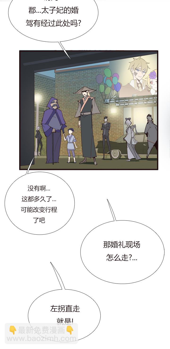 《觉醒纪元》【第四章】109 第17页