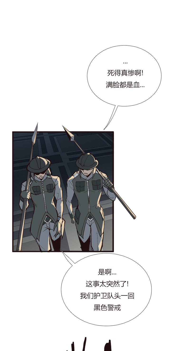 《觉醒纪元》【第四章】109 第20页