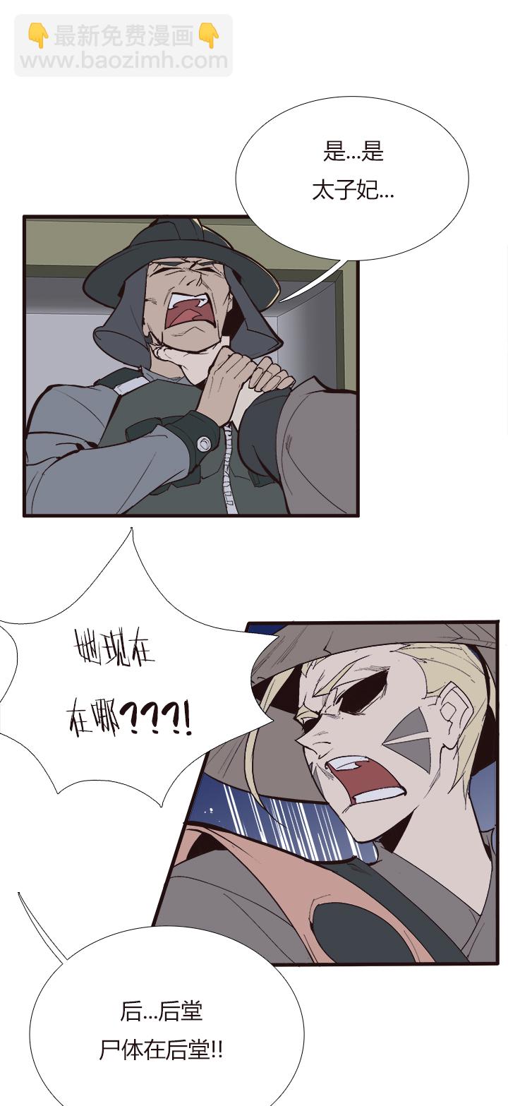 《觉醒纪元》【第四章】109 第22页