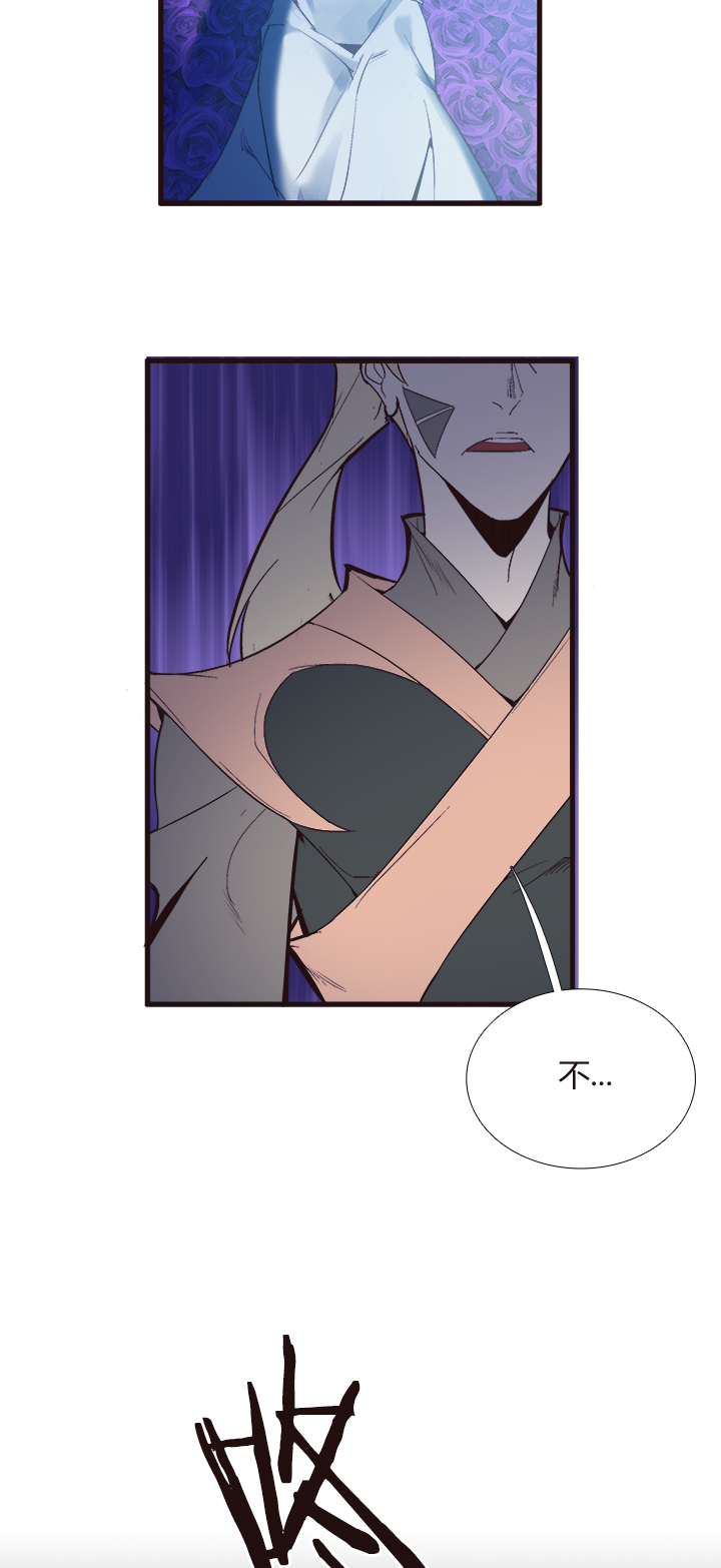 《觉醒纪元》【第四章】109 第24页